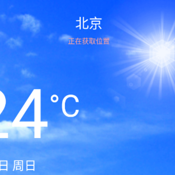 季时天气先知 季时天气先知