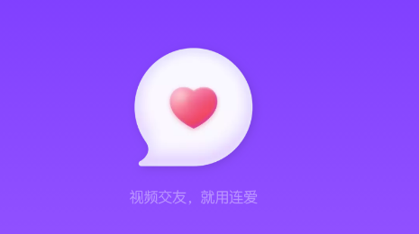 连爱 连爱
