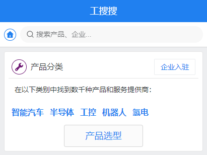 工搜搜App 工搜搜App