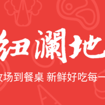 纽澜地app 纽澜地app