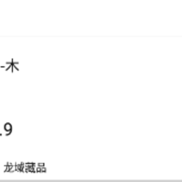 龙域藏品下载 龙域藏品下载