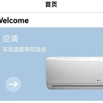 手机控制家电app 手机控制家电app