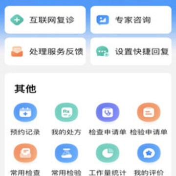 ��ҽ��Ժҽ����app