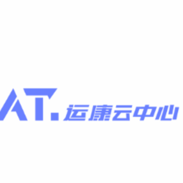 AT运康云中心app AT运康云中心app