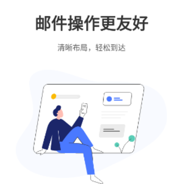联通云邮 联通云邮