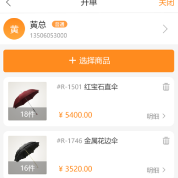 企速通进销存软件 企速通进销存软件