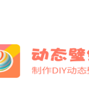 高清壁纸秀app 高清壁纸秀app