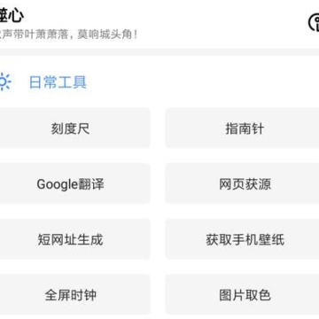 噬心工具箱app 噬心工具箱app