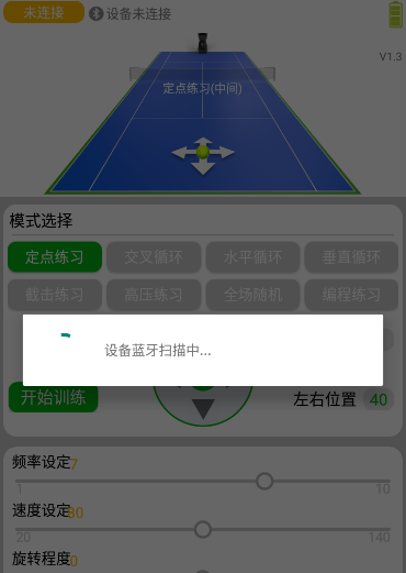 普尚网球APP 普尚网球APP