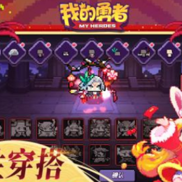我的勇者mumu渠道版 我的勇者mumu渠道版