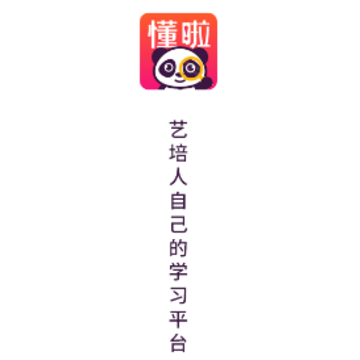 懂啦熊猫 懂啦熊猫