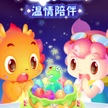小伴龙认数字 小伴龙认数字