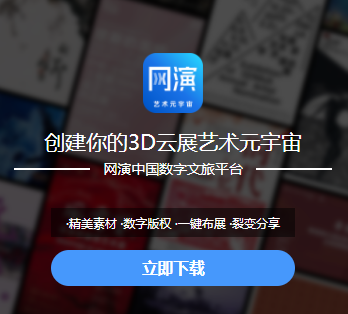 网演app 网演app