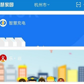 智慧家园客户端 智慧家园客户端