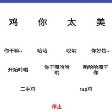 鸡乐盒 鸡乐盒