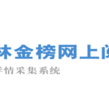 翰林金榜网上阅卷系统V1.0 翰林金榜网上阅卷系统V1.0