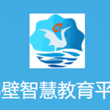 鹤壁鹤云教app下载 鹤壁鹤云教app下载