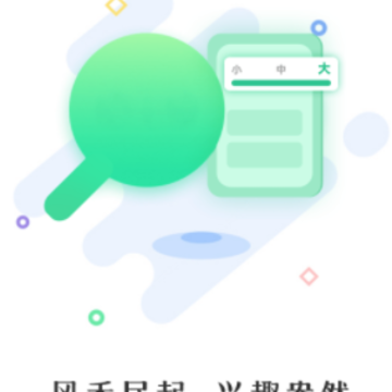 禾趣大字版app 禾趣大字版app