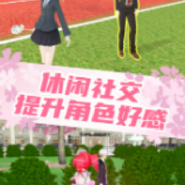 梦幻女子校园模拟 梦幻女子校园模拟