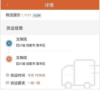 货达仓软件 货达仓软件