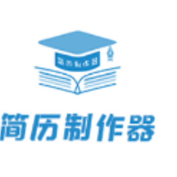 简历制作器app 简历制作器app