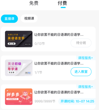 链课课官方版 链课课官方版