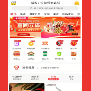帮省app 帮省app