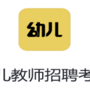 �׶���ʦ��Ƹ����app