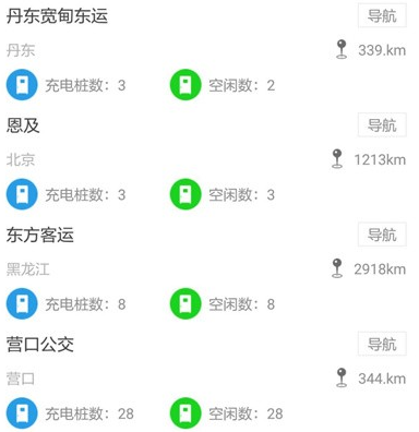 k充电软件 k充电软件
