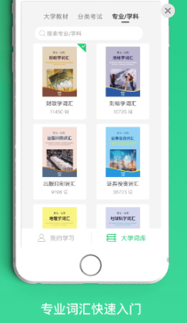 外教社词博士 外教社词博士