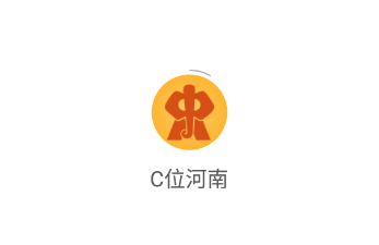 c位河南app c位河南app