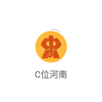 c位河南app c位河南app