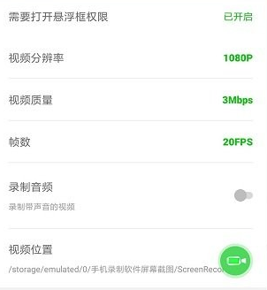 手机录制软件屏幕截图软件 手机录制软件屏幕截图软件
