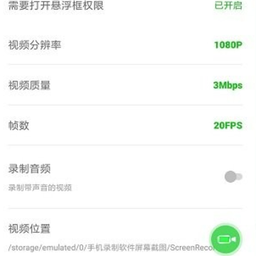 �ֻ�¼��������Ļ��ͼ����