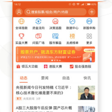东方财富 东方财富