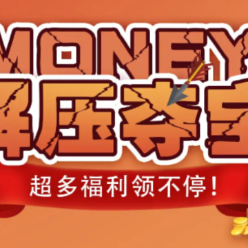 看谁打的准 看谁打的准