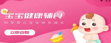 中国式成长app 中国式成长app