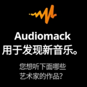 audiomack��������Ƶ�����