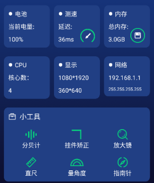 手机管家与工具软件 手机管家与工具软件