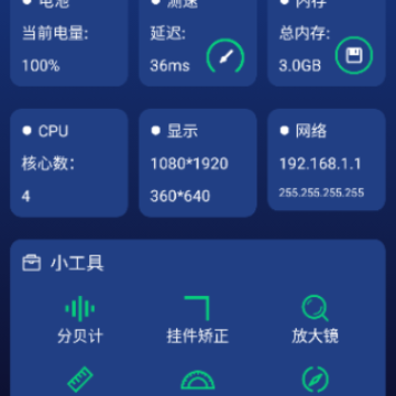 手机管家与工具软件 手机管家与工具软件