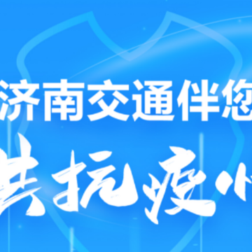 ���Ͻ�ͨapp