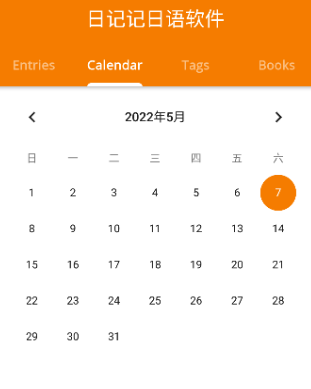 日记记日语软件 日记记日语软件