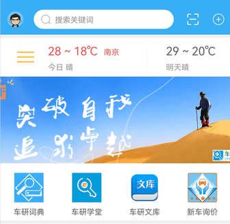 车研圈app 车研圈app