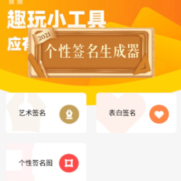 ��������ǩ��app