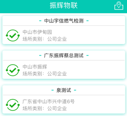 安防小智手机版 安防小智手机版