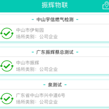 安防小智手机版 安防小智手机版