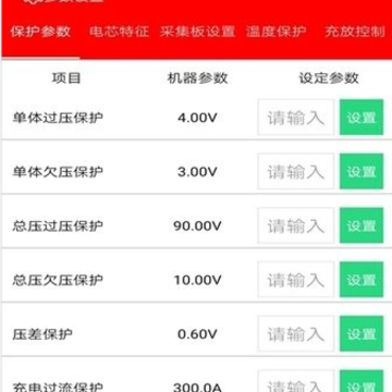 smart bms app smart bms app