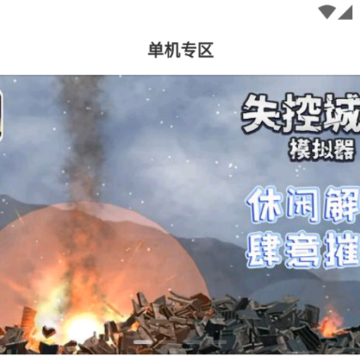闪电龟游戏免费最新版下载 闪电龟游戏免费最新版下载