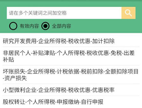 税签app 税签app