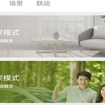 科建智联软件 科建智联软件